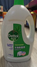滴露（Dettol）衣物除菌液松木3L 内衣袜子衣物长效杀菌除螨 衣服消毒液儿童可用 实拍图