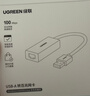 绿联（UGREEN）USB3.0转网口千兆2.0百兆有线网卡转RJ45网线转接头网口转换器 适用苹果华为笔记本电脑外置扩展坞 USB转千兆网口【铝壳款】 实拍图
