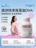 Bio Island佰澳朗德 孕妇DHA海藻油备孕孕期哺乳期软胶囊 60粒/瓶 澳洲进口 实拍图