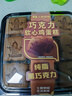 巧克力软心鸡蛋糕 260g 9粒 实拍图