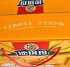 徐福记香酥全蛋味沙琪玛礼盒1.68kg 休闲零食 早餐下午茶 糕点点心 实拍图
