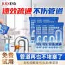 巨奇（JUQI）管道疏通剂6包*80g强力溶解泡泡粉疏通厨房下水道马桶无效包退 实拍图