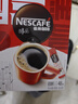 雀巢（Nestle）醇品速溶美式黑咖啡粉燃减0糖0脂*健身燃减防困48包*1.8g 实拍图