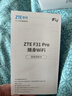 中兴（ZTE）F30 Pro随身wifi6免插卡移动wifi无线网卡便携式热点4g路由器无限笔记本电脑通用流量2025款 实拍图