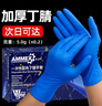 爱马斯（AMMEX）一次性手套丁腈100只大码餐饮加厚耐用实验室家务洗碗丁晴手套 实拍图