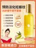 Masata新加坡进口妊娠油预防淡化纹干痒修复妊娠纹肚子精华油橄榄油2瓶 实拍图