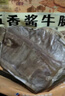 月盛斋 下酒菜 五香酱牛腱200g 实拍图