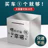 USERJOY不锈钢存钱罐只进不出成人大容量储蓄罐儿童男孩存钱箱不可取礼物 我的心里只有存钱 大号20*20cm百元可存20万左右 实拍图
