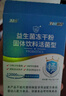 江中益生菌12000亿 成人肠胃肠道益生元通用调理高活性专利菌2g*20袋 实拍图