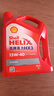 壳牌（Shell）红壳HX3 矿物质机油 15w-40(15w40) API SL级 4L 汽车保养 实拍图