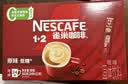 雀巢（Nestle）【樊振东同款】1+2原味低糖*速溶咖啡三合一冲调饮品30条450g 实拍图