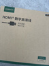 绿联HDMI线2.0版4K数字高清线15米视频线工程级 笔记本电脑机顶盒接电视投影仪显示器数据连接线10111 实拍图