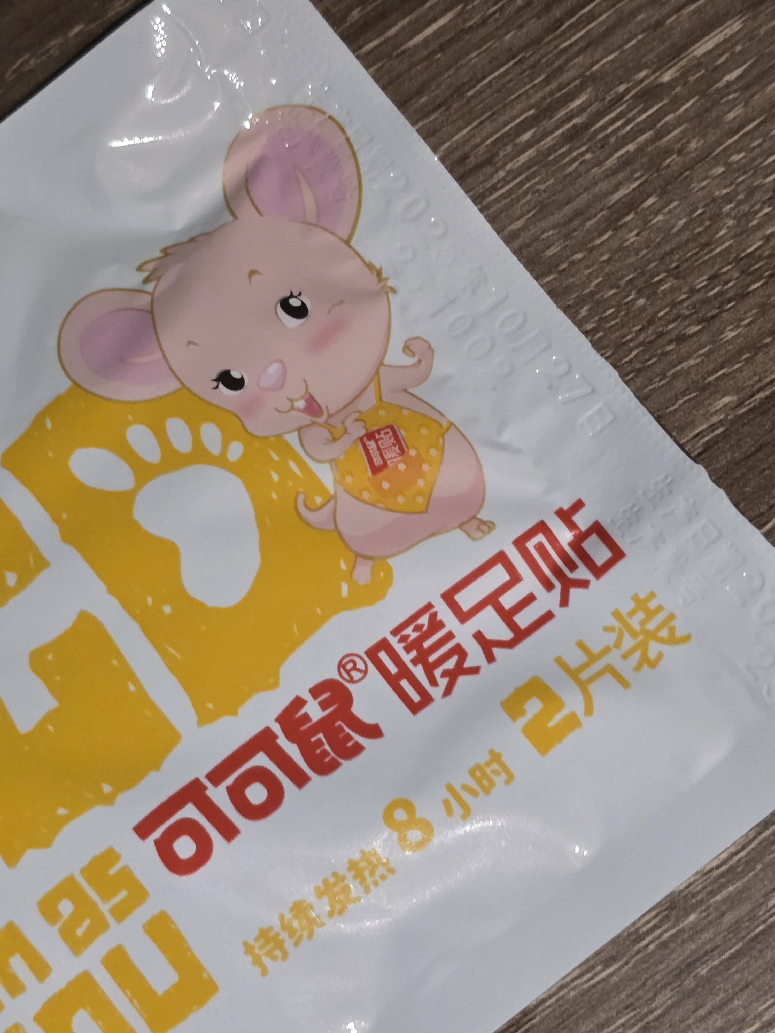 海氏海诺暖足贴80片热敷暖脚宝生理期保暖自发热足贴暖脚贴脚底加热半垫 实拍图