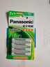 松下（Panasonic）7号七号充电电池4节三洋爱乐普技术适用于话筒相机玩具无充电器HHR-4MRC/4B 实拍图