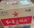 红星二锅头 大二 清香型白酒 56度 500ml*12瓶 整箱装 纯粮口粮酒 实拍图
