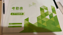 西玛（SIMAA）考勤表员工打卡本子上班工资考核表单工登记本出勤签到记录本 彩印上下午加班款 2本装 实拍图