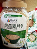 阴山优麦纯裸燕麦片1500g桶装 绿色食品 膳食纤维 免煮 零添加糖 营养早餐 实拍图