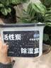 槿森泉活性炭除湿盒干燥剂回南天防潮防霉衣柜鞋柜鞋子室内宿舍吸湿循环 实拍图