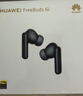 华为FreeBuds 6i 降噪蓝牙耳机 旗舰级降噪深度 音乐游戏 安卓/苹果手机通用 幻夜黑 实拍图