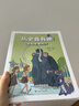 历史真有趣 全4册 6-12岁小学生课外历史科普趣味漫画阅读图书 古埃及凡尔赛宫中世纪史前时代百科幽默儿童故事书   实拍图