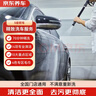京东养车 单次精致洗车服务5座轿车 全国可用 实拍图