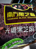南方黑芝麻无糖黑芝麻糊1000g/袋 家庭早餐必备 【新老包装随机发货】 实拍图