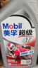 美孚（Mobil）美孚超级4T 摩托车机油 四冲程摩托车机油 20W-50 SL级 1L 实拍图