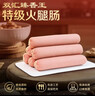 双汇 臻香王特级火腿肠香肠 80g*5支 休闲零食 露营 速食 出游 烧烤  实拍图