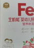 伊威（Eastwes）宝宝猪肝粉四盒装98g 不添食盐蔗糖 搭配米粉婴幼儿辅食 实拍图