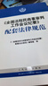 2026最新民法典及相关司法解释汇编    法律出版社 实拍图