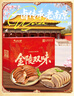 桂花鸭金陵双味礼盒2kg盐水鸭酱鸭整只酱卤熟食江苏老字号南京伴手礼 实拍图