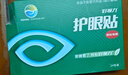 好视力护眼贴商务型清凉舒爽眼罩眼贴清凉明目上班族男女通用型24包 实拍图
