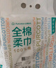 全棉时代【孙颖莎同款】洗脸巾160抽*3提悬挂式100%棉柔一次性毛巾20*20CM 实拍图