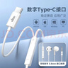 爱国者高清好音质Type-c耳机有线耳机数字接口 适用于oppo小米安卓手机电脑iphone苹果15/16 A160D 实拍图