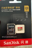 闪迪（SanDisk）256GB TF(MicroSD)内存卡4K极速金卡 A2 V30 U3 兼容大疆Pocket 4/Action 6运动相机 无人机存储卡 实拍图