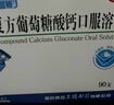 三精复方葡萄糖酸钙口服溶液10ml*60支 儿童婴幼儿成人孕妇中老年学生补钙长高发育预防骨质疏松 钙铁锌液体钙  实拍图