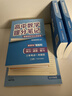 2025版高中数学提分笔记基础知识与公式定律 高中提分笔记数学 高考高频考点大全重点难点突破高一高二高三上下册教材同步复习资料 晒单实拍图