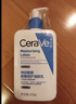 适乐肤（CeraVe）C乳473ml（男士女士生日礼物保湿补水乳液身体乳面霜随机发货） 实拍图