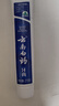 云南白药牙膏 家庭囤货装 清新口气 减少牙垢 药房直发 留兰215g+45g 实拍图