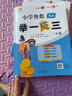 新版小学奥数举一反三 A版 三年级 智能升级版 奥数思维训练题  适用2025 2026 实拍图