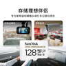 闪迪（SanDisk）128GB TF（MicroSD）4K内存卡 行车记录仪 监控摄像头专用 循环录制10,000小时 高耐用存储卡 实拍图