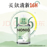 狮王（Lion）NONIO汉方漱口水菊花蒲公英450ml0酒精零蔗糖檀健次同款 实拍图