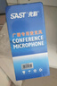 先科（SAST）工程演讲功放会议麦克风电容麦广播话筒有线鹅颈式培训电脑桌面网课游戏语音聊天6.5版（5米线） 实拍图