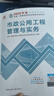 一建教材2026一级建造师2026教材单科 市政工程管理与实务 中国建筑工业出版社 实拍图
