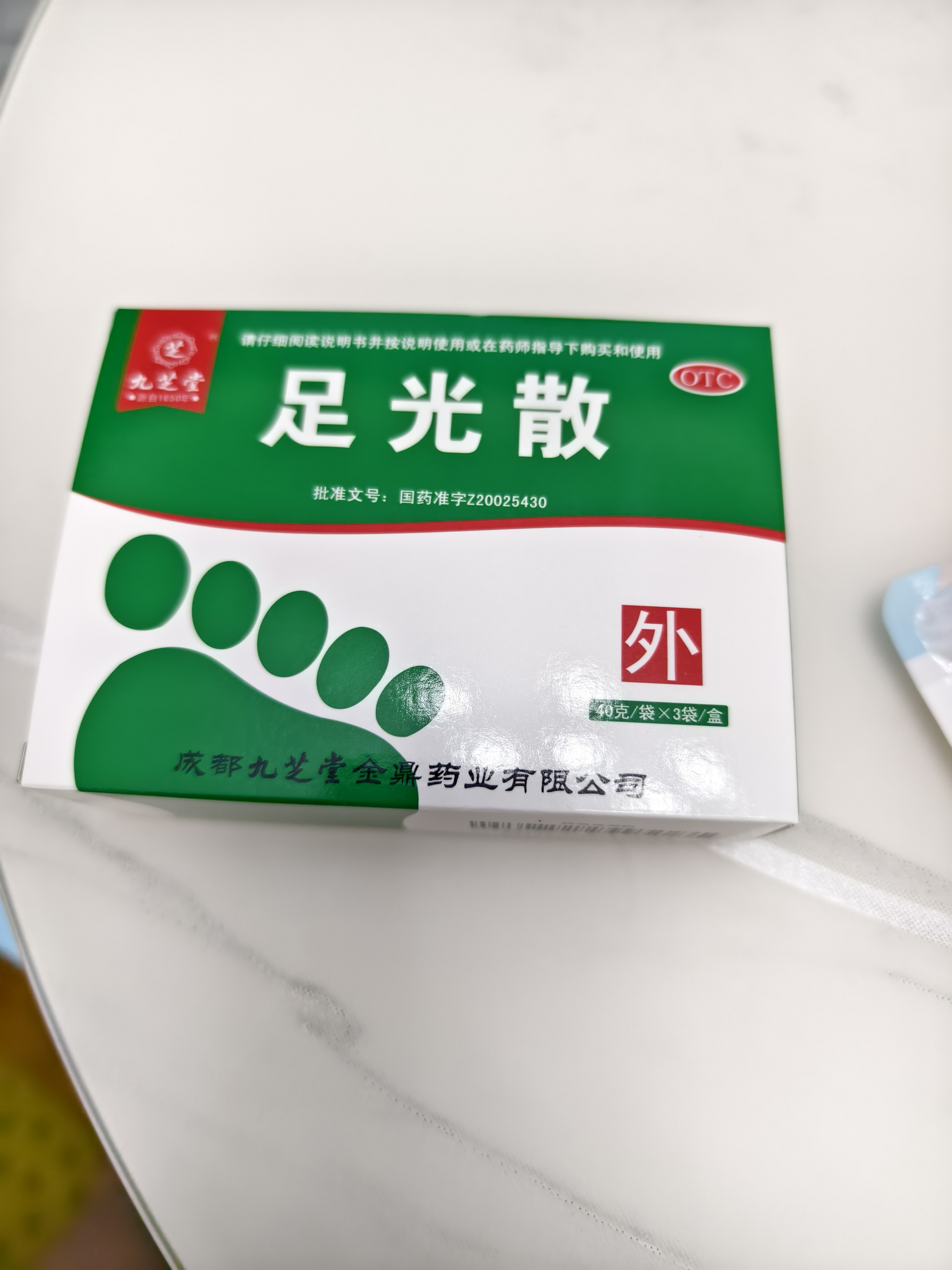 九芝堂足光散40g*3袋中药泡脚包 清热燥湿 杀虫敛汗 用于湿热下注所致的角化型手足癣及臭汗症 实拍图