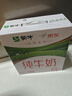 蒙牛全脂纯牛奶211ml*10盒 小规格易吸收 实拍图