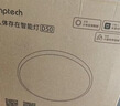 linptech人在智能吸顶灯 人体存在感应自动开关卧室灯 已接入米家APP D40 实拍图