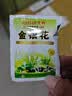 白云山金银花中药材浓缩精华搭特级金银花茶颗粒固体饮料10克x16袋 实拍图