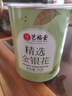 艺福堂花草茶 特级精品金银花茶30g 中药材同源养生婴儿童泡澡凉搭菊花 实拍图