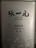 张一元茉莉花茶叶毛尖浓香型新春茶伴手礼物口粮茉莉绿茶特种200g礼盒装 实拍图